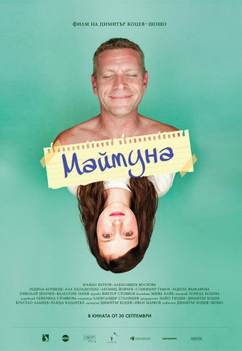 Monkey movie poster