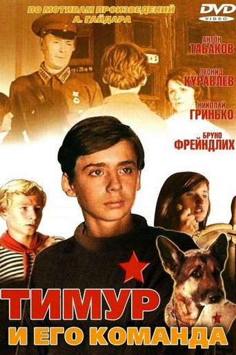 Timur and His Team movie poster