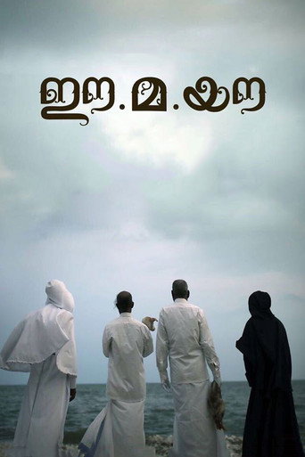 Ee.Ma.Yau. movie poster