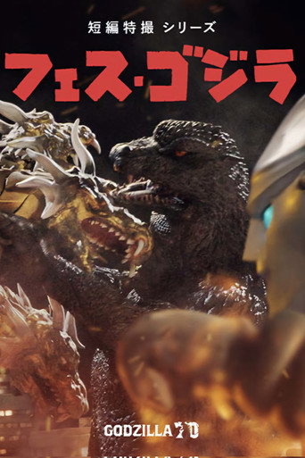 Godzilla Fest 5: Great Monster Battle movie poster