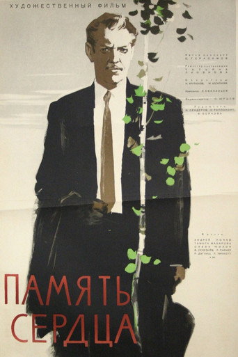 The Memory of the Heart movie poster