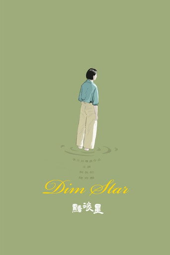 Dim Star movie poster