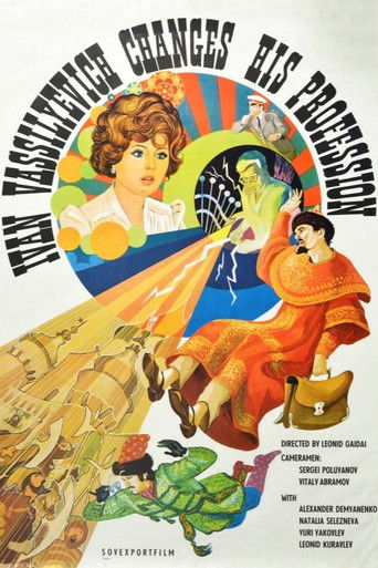 Ivan Vasilyevich Changes His Profession movie poster