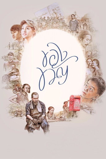 Pay It Forward movie poster
