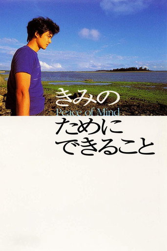 What Can I Do for You movie poster