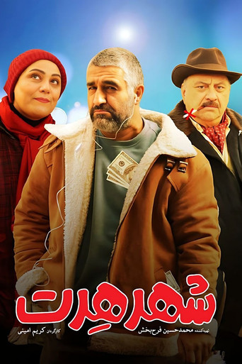 Lawless City movie poster