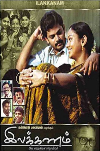 Ilakkanam movie poster