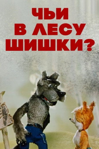 Whose Are the Cones in the Wood? movie poster