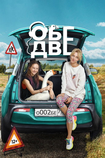 Both are Two movie poster