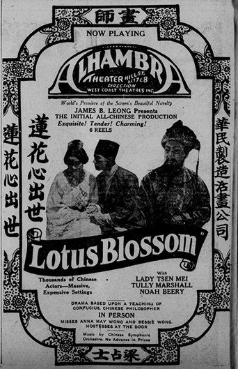 Lotus Blossom movie poster