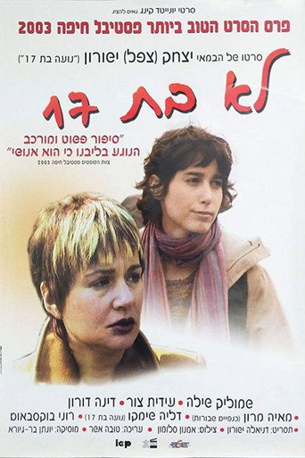 No Longer 17 movie poster