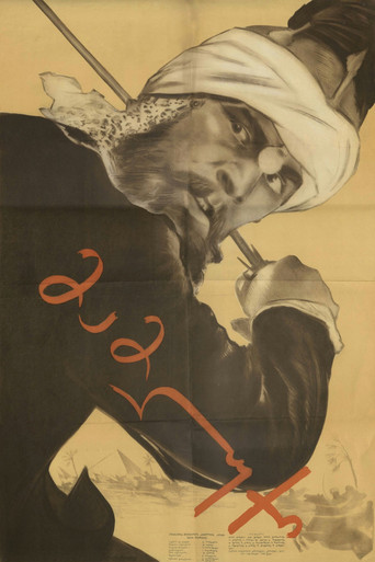 Mameluke movie poster