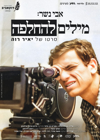 Nesher movie poster