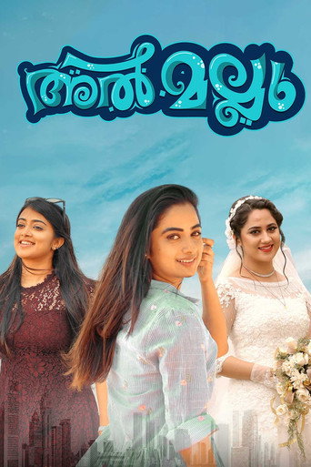 Al Mallu movie poster