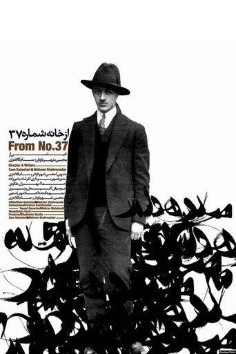 From No.37 movie poster
