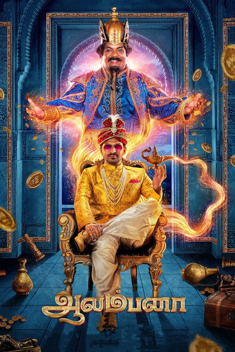 Aalambana movie poster