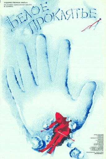 White curse movie poster
