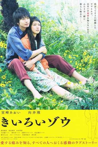 Yellow Elephant movie poster