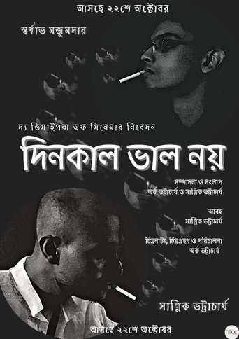 Breaking News movie poster