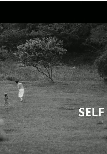 Self movie poster
