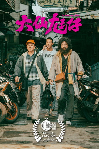 In Gods We Hide movie poster