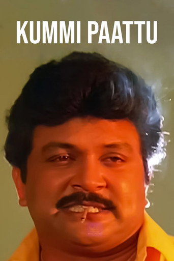 Kummi Paattu movie poster