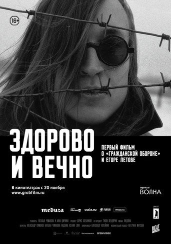 I Don't Believe in Anarchy movie poster