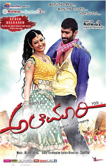 Alemari movie poster