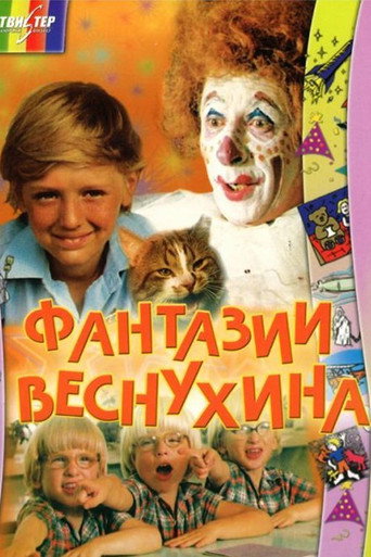 Vesnukhin's Fantasies movie poster
