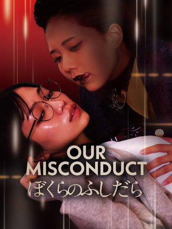 Our Misconduct movie poster
