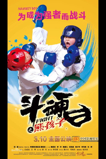 Fight movie poster