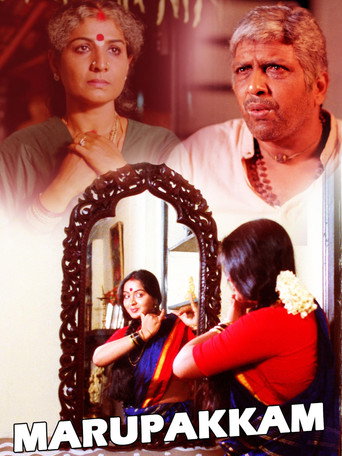 Marupakkam movie poster