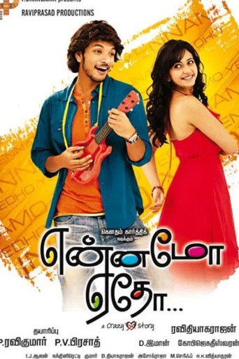 Yennamo Yedho movie poster