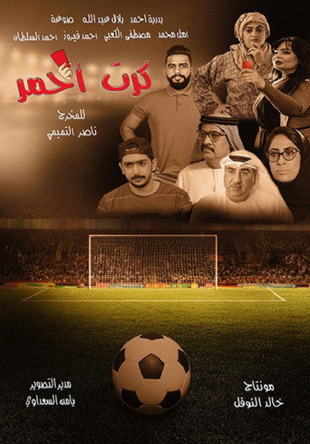 Red Card movie poster