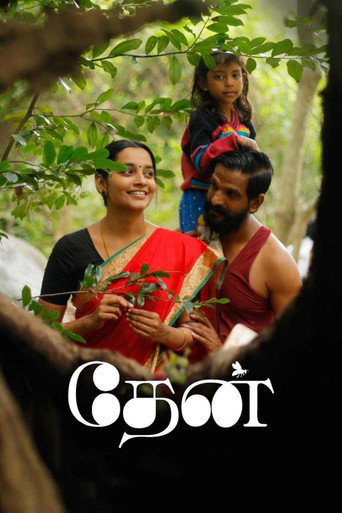 Thaen movie poster