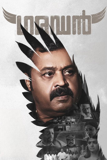Garudan movie poster