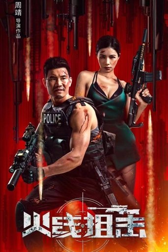 Firewire Sniper movie poster