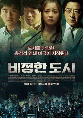 Circle of Crime movie poster