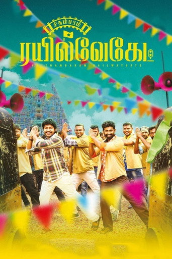 Chithambaram Railwaygate movie poster