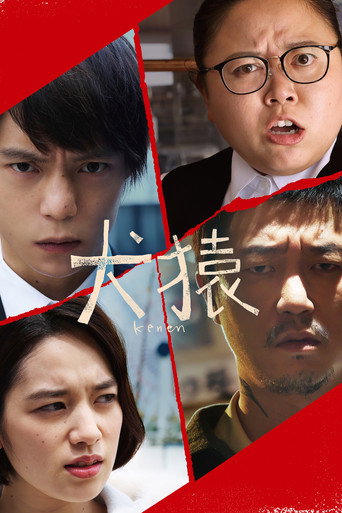 Thicker than Water movie poster
