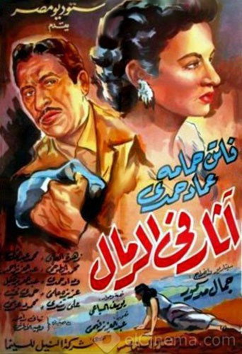 Traces in the Sand movie poster
