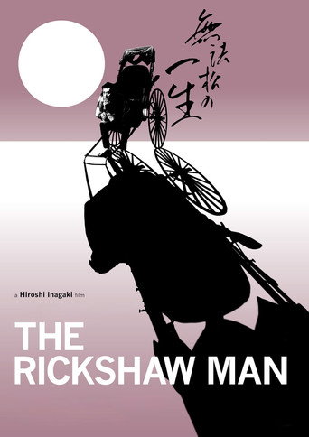 The Rickshaw Man movie poster