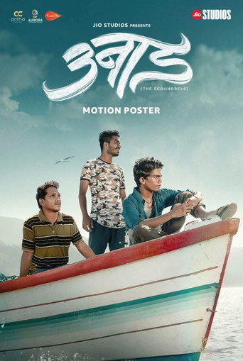 Unaad movie poster