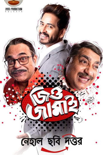 Jio Jamai movie poster