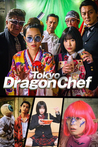 Tokyo Dragon Chef movie poster