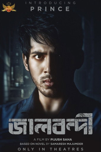 Jaalbandi movie poster