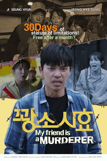 My Friend Is a Murderer movie poster