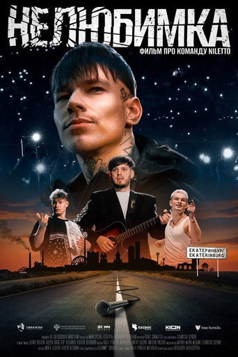 Nelyubimka movie poster