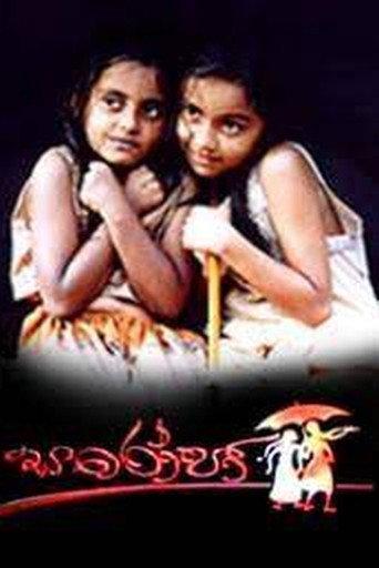 Saroja movie poster
