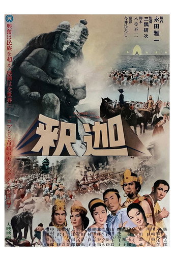 Buddha movie poster